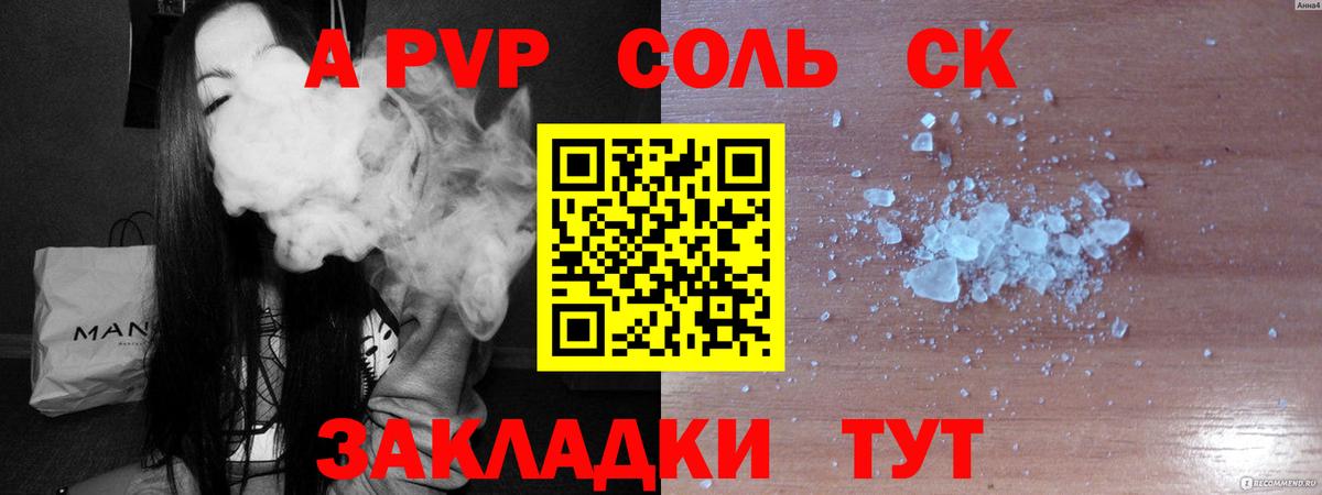 A-PVP  А ПВП СК КРИС  Alpha PVP СК КРИС  Вход с VPN  Санкт-Петербург 