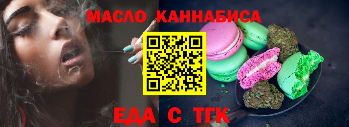 Санкт-Петербург  Cannafood марихуана  Вход с VPN 
