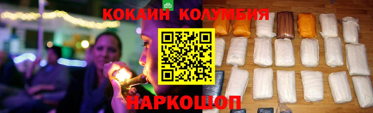 Санкт-Петербург  КОКАИН 99%  Вход с VPN  COCAIN Колумбийский 
