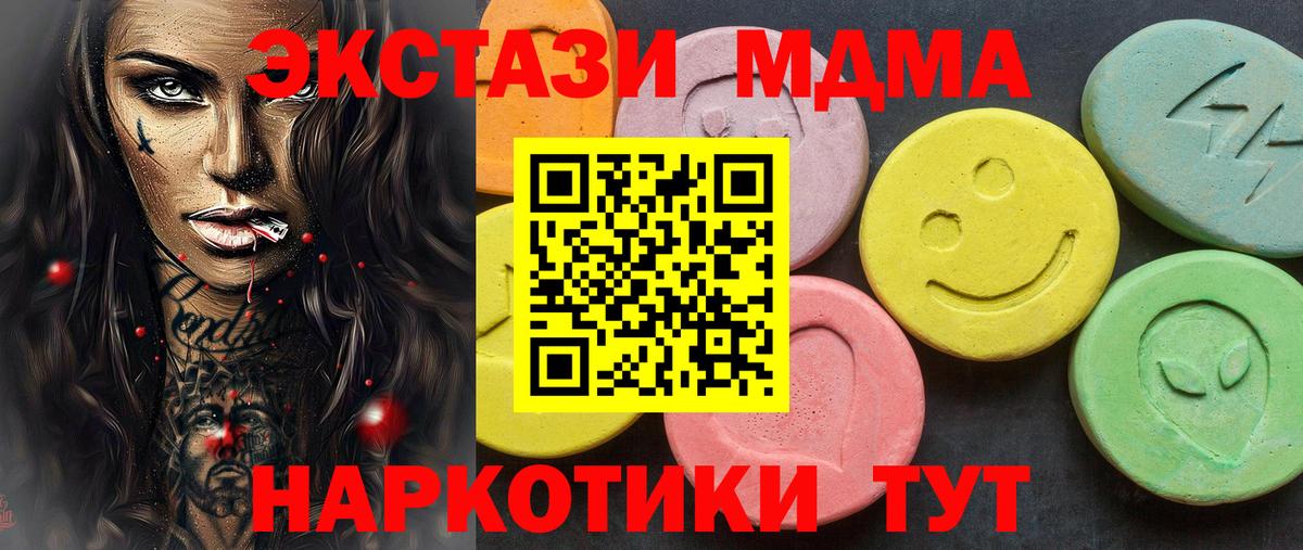 Экстази  Ecstasy mix  Санкт-Петербург  где купить наркотик  Ecstasy 250 мг  Вход с VPN 