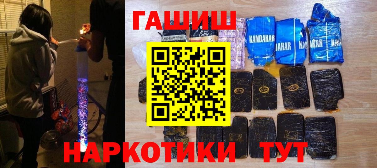 ГАШИШ гарик Санкт-Петербург