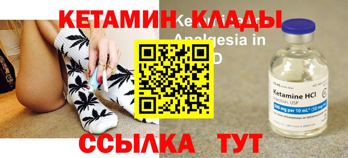 КЕТАМИН ketamine Санкт-Петербург