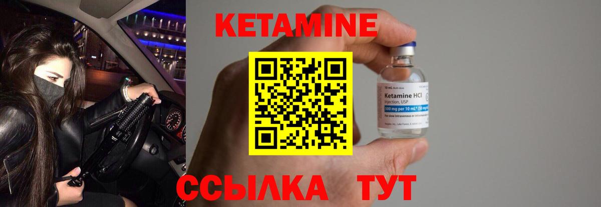 Санкт-Петербург  КЕТАМИН VHQ  Вход с VPN 