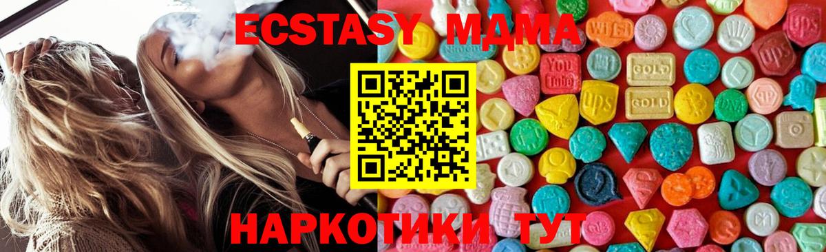 МДМА Molly  Вход с VPN  Санкт-Петербург 