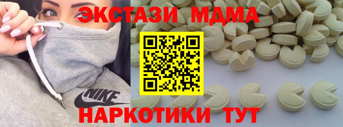 МДМА молли Санкт-Петербург