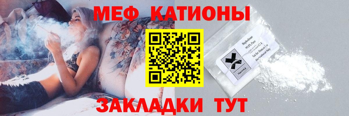 Мефедрон Санкт-Петербург