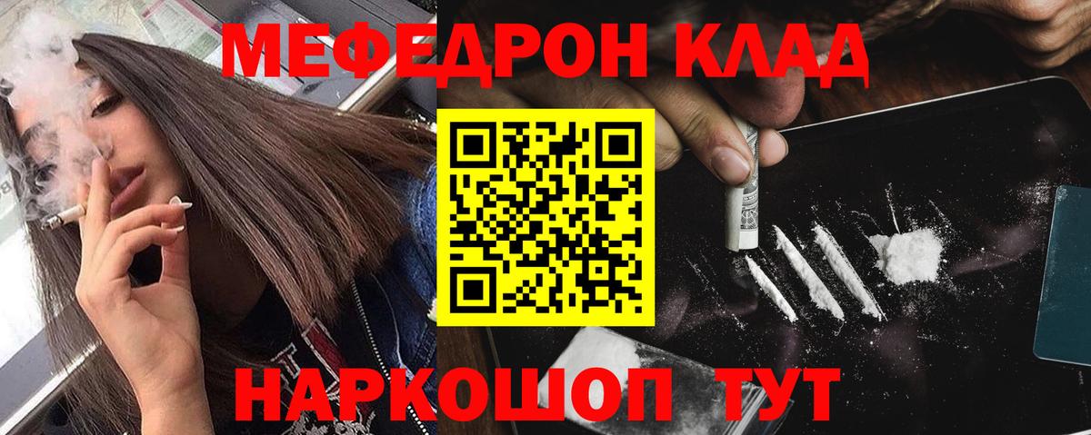 Санкт-Петербург  МЕФ  МЯУ-МЯУ 4 MMC  Вход с VPN  Мефедрон  Мефедрон кристаллы 