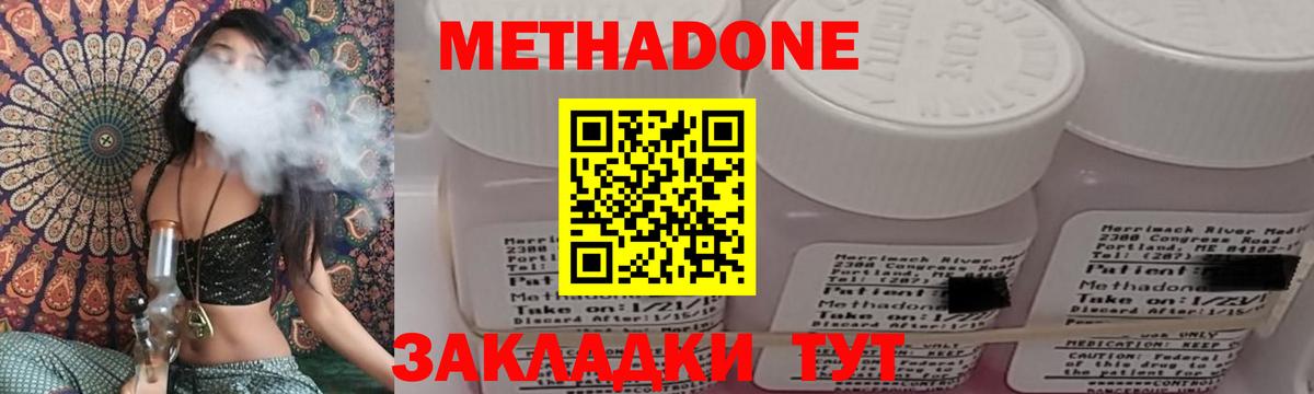 МЕТАДОН methadone  Вход с VPN  Санкт-Петербург 