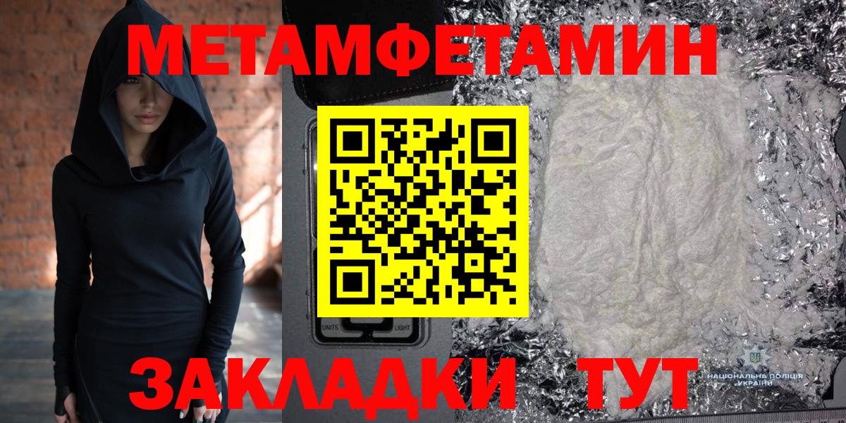 МЕТАМФЕТАМИН Декстрометамфетамин 99.9% Санкт-Петербург