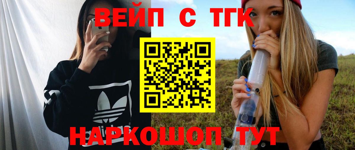 Дистиллят ТГК вейп Санкт-Петербург